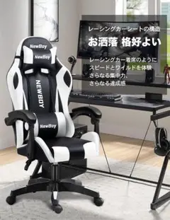 ゲーミングチェア オフィスチェア オットマン リクライニング 疲れない 椅子