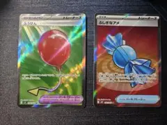 ふうせんSR、ふしぎなあめSR