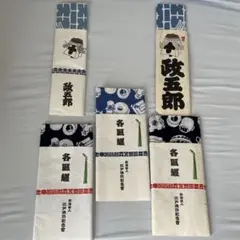 江戸消防　五區三番　手拭い　セット売り 2025年最新】江戸消防 手ぬぐいの人気アイテム - メルカリ