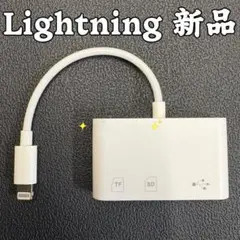 新品・即日発送 lightning カードリーダー 3in1 USB/SD/TF