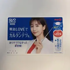非売品　明治LOVE 田中みな実　使用済み　QUOカード　クオカード
