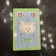 ボイプラ2 ラッキーカード ボーウェン