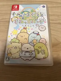 すみっコぐらし　すみっコパークへようこそ