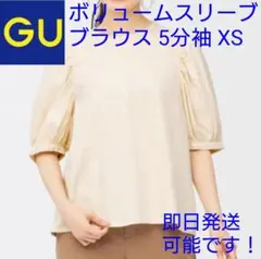 再値下げ 送料込 着用1回 GU ボリュームスリーブブラウス 5分袖 XS