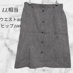ひざ丈スカート　ヘリンボーン　ウール混　裏地あり　LL相当　グレー系