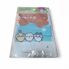 ちいかわ　おくすり手帳カバー（新品）
