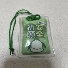 サンリオ　シークレットおまもりマスコット　ポチャッコ