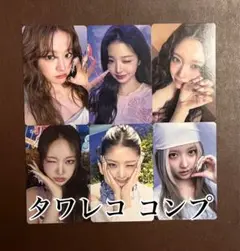 コンプリートセット IVE SECRET タワレコ 特典 トレカ ①