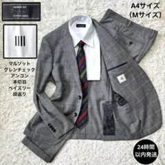 大人気☆【スーツセレクト】マルゾット　グレンチェック　ペイズリー　アンコン　A4