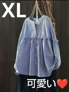 可愛い❤️bストライプ バンドネック フリル付き長袖シャツ ブラウス XLサイズ