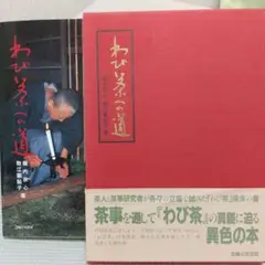 数江瓢鮎子作　自作　安南　紋手　銘『花の園』　茶碗　共箱　茶道具 Amazon.co.jp: 数江瓢鮎子作 自作 安南 紋手 銘『花の園』 茶碗