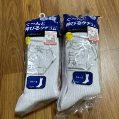 【新品】靴下　26㎝〜28㎝