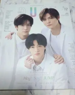 Duet 2022年12月号
