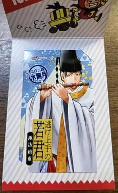 逃げ上手の若君　ジャンプショップ　ミニブロマイド　諏訪頼重