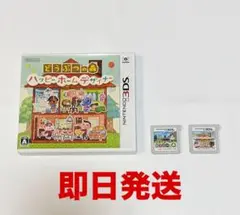 【Nintendo3ds】 ハッピーホームデザイナー＋とびだせどうぶつの森