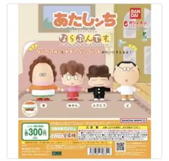 あたしンち ならぶんです 母