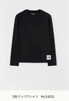 jil sander ジルサンダー オーガニックコットン パックTシャツ 新品