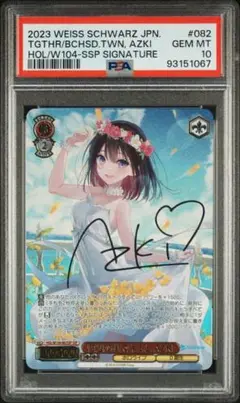 WS　海辺の街でキミと AZKi　SSP　サイン 予約中！】 AZKi(サイン入り) 海辺の街でキミと SSP 販売
