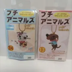 プチアニマルズ 猫とダックスフンド キーホルダーセット★送料無料