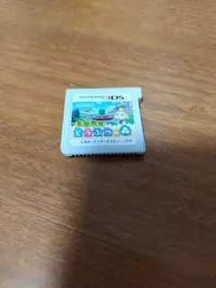ニンテンドー3DS とびだせどうぶつの森