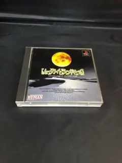9291番『美品』ムーンライトシンドローム プレイステーション 2枚組