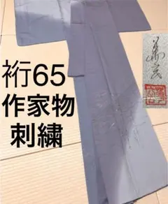 作家物 訪問着 薄鼠色 紋なし