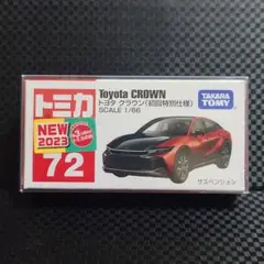 トミカ トヨタ クラウン 初回特別仕様 No.72 新品未使用未開封