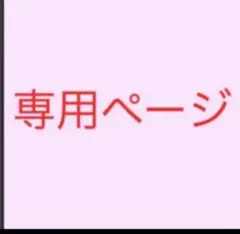 來夢様