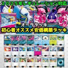 メガアブソルex モモワロウex プライムキャッチャー 構築済みデッキ