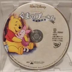 くまのプーさん完全保存版DVD ディズニーDisneyスタジオジブリアニメ