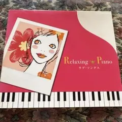 Relaxing Piano ラブ・ソングス ORP-208
