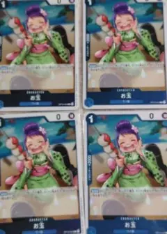 ワンピース カード レア お玉 4枚