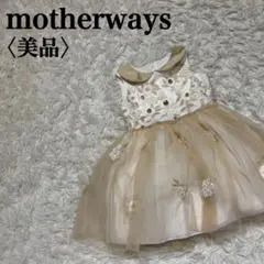 【美品】マザウェイズ チュールドレス ゴールド 90-100cm