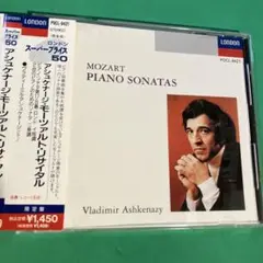 アシュケナージ　モーツァルト・リサイタル　ピアノソナタ17番　8番
