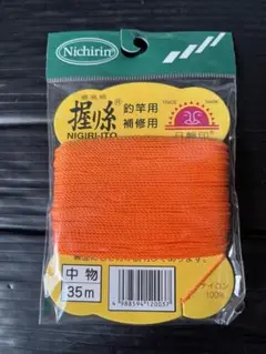 握り糸　オレンジ