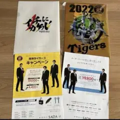 新日未使用　阪神タイガース　クリアファイル