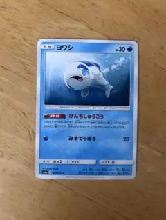 ポケモンカード ヨワシ #30