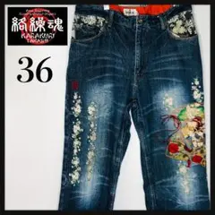 【希少デザイン】カラクリダマシイ 和柄 刺繍 デニム ジーンズ 36サイズ