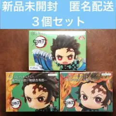 鬼滅の刃　ほーるどフィギュアミニ　竈門炭治郎　３個セット