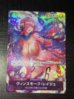 レイジュ　パラレル