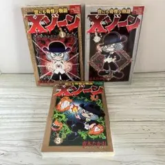 Xゾーン 3巻セット エックスゾーン 青木たかお コロコロ 小学館