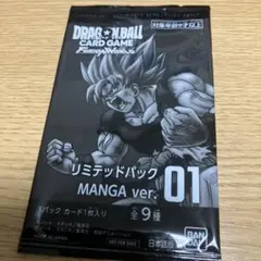 【リミテッドパック】　新品未開封　1枚