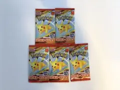 マクドナルド　ハッピーセット　ポケモンカード　　プロモカード　5パックセット