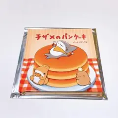 おでかけ子ザメ とかいのおともだち 映画 劇場版 入場特典 絵本