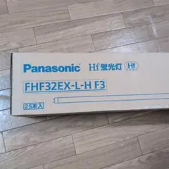 【未使用品】　Panasonic パナソニック　蛍光灯　25本入り　電球色