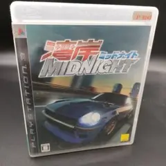 【PS3ソフト】湾岸ミッドナイト　湾岸MIDNIGHT