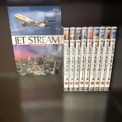 JAL ジェットストリーム DVD　2〜10巻
