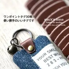 ワンポイントタグ30枚！ 使い勝手のいいタグです②ダークブラウン