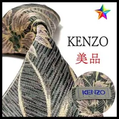 美品✨ ケンゾー ネクタイ 光沢 花柄 シルク お洒落✨