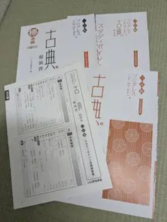 プログレス　古典